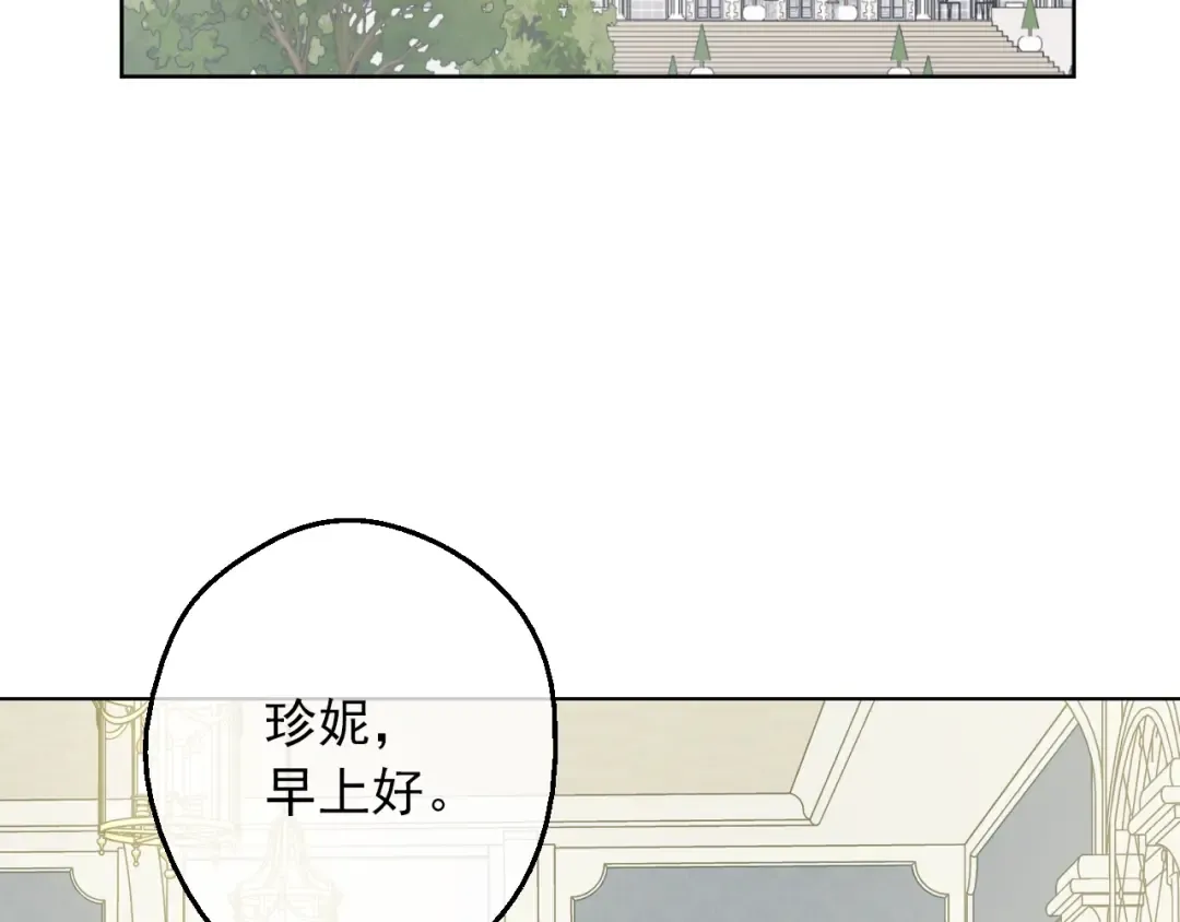 第10话 难以捉摸的亲情 第75页