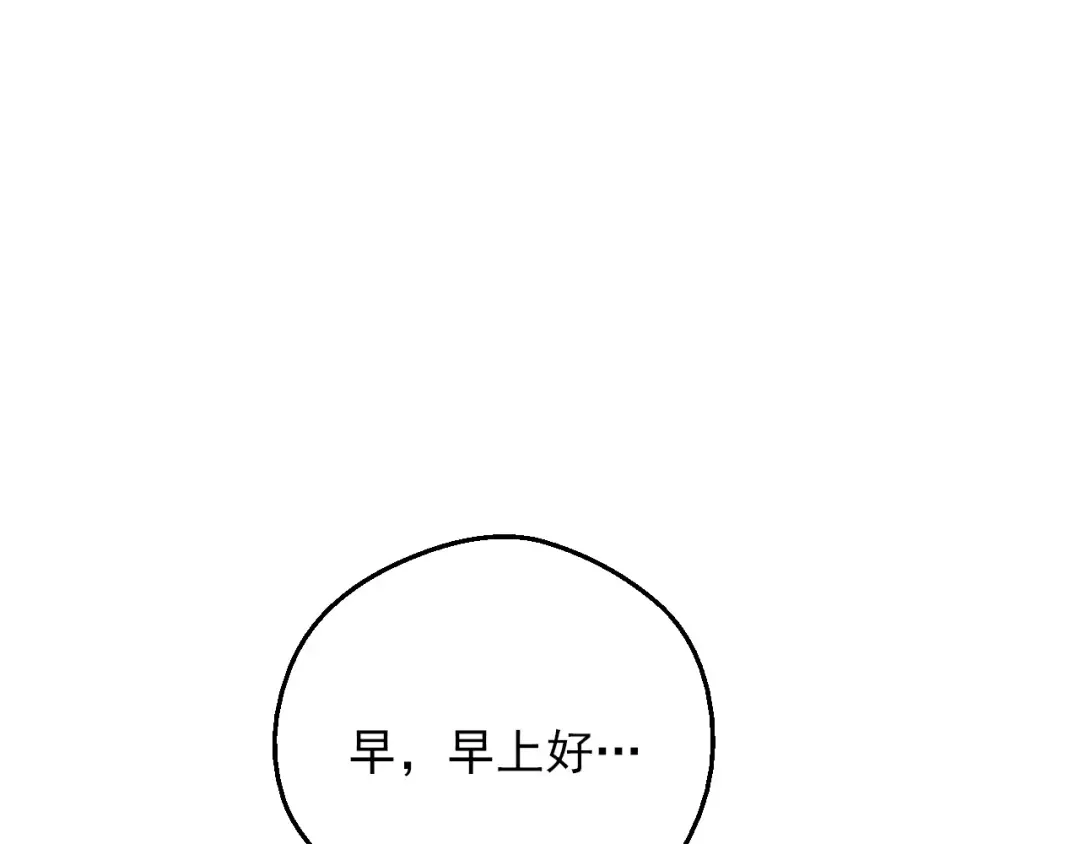 第10话 难以捉摸的亲情 第79页