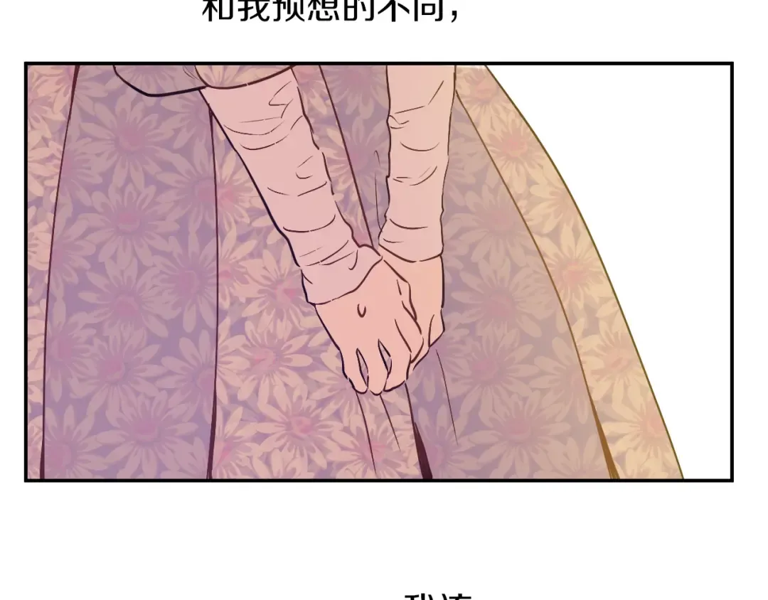 第10话 难以捉摸的亲情 第87页