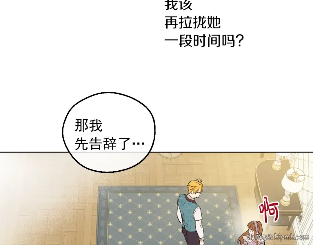 第10话 难以捉摸的亲情 第88页