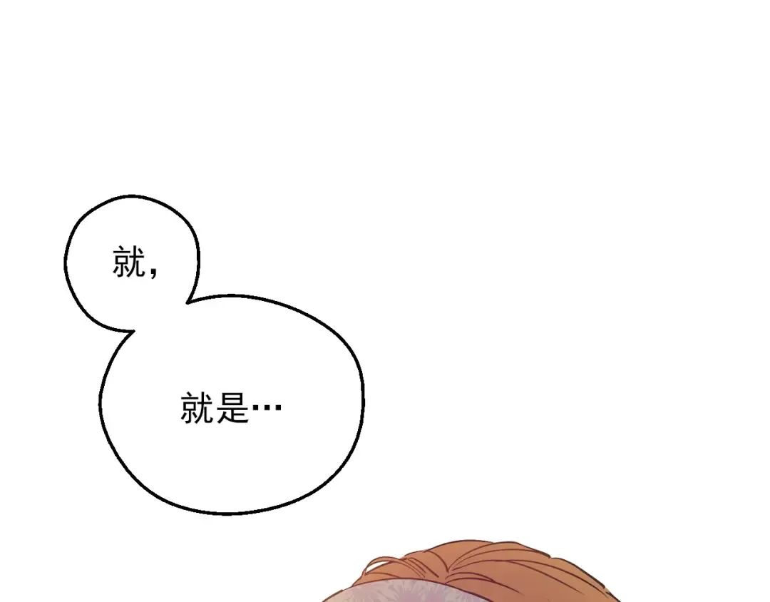 第10话 难以捉摸的亲情 第92页