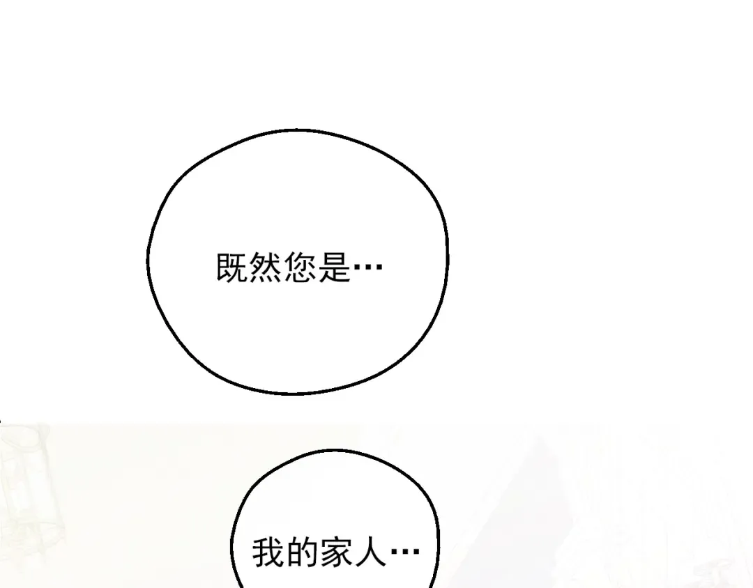 第10话 难以捉摸的亲情 第95页
