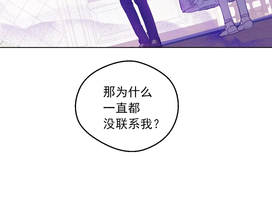 第10话 难以捉摸的亲情 第97页