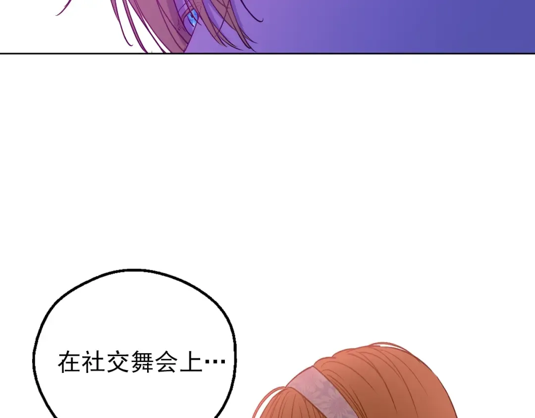 第10话 难以捉摸的亲情 第101页