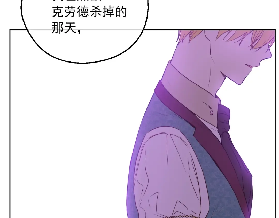 第10话 难以捉摸的亲情 第111页