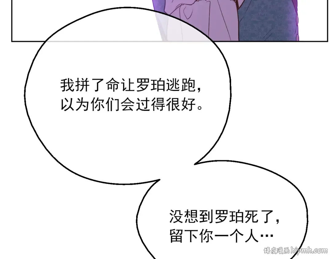 第10话 难以捉摸的亲情 第112页