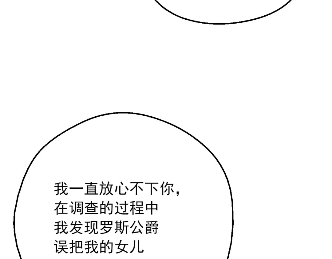 第10话 难以捉摸的亲情 第113页