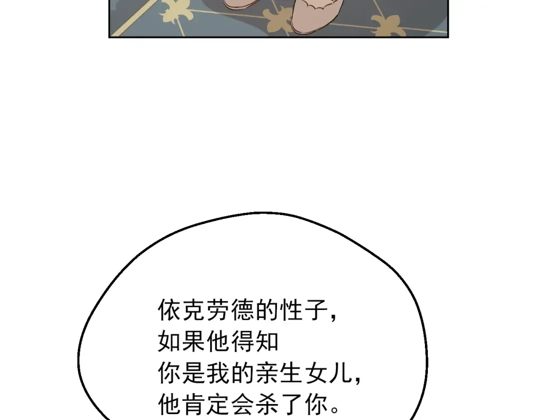 第10话 难以捉摸的亲情 第115页