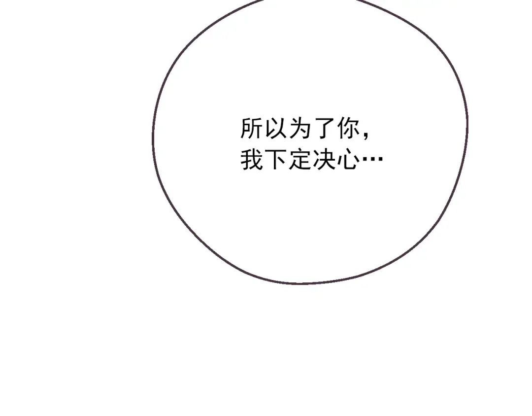 第10话 难以捉摸的亲情 第118页