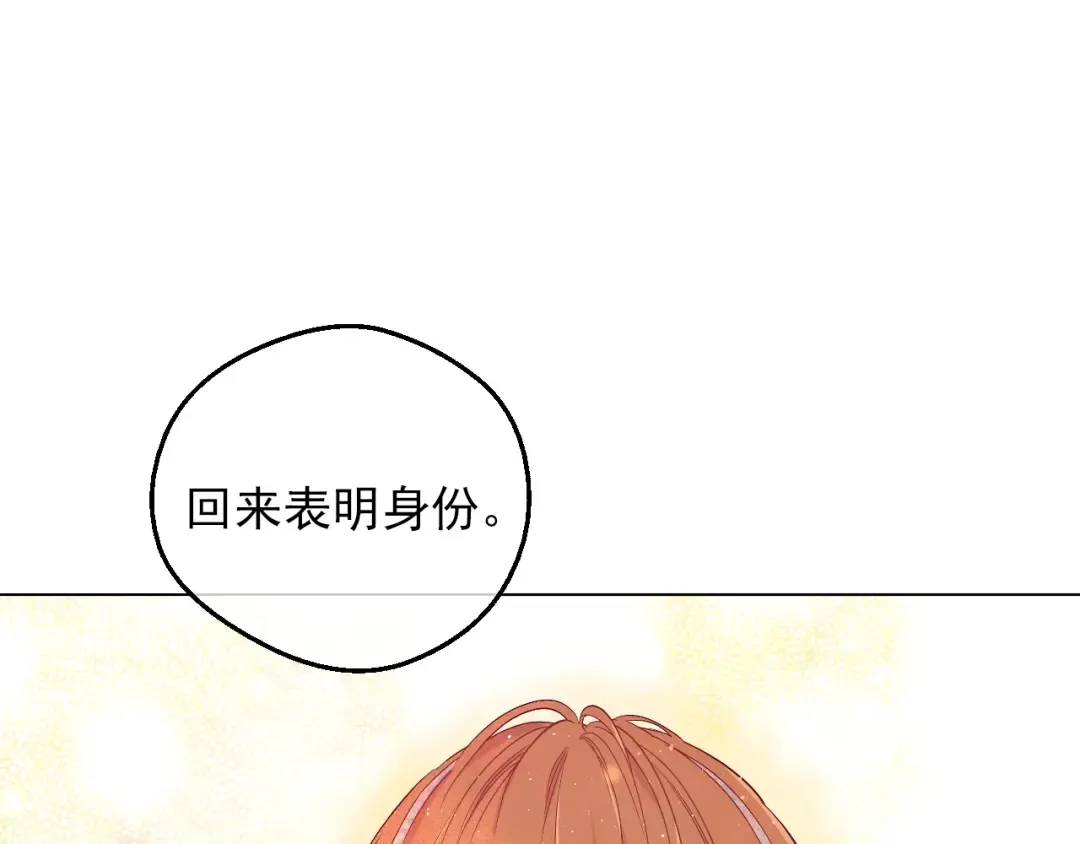 第10话 难以捉摸的亲情 第119页