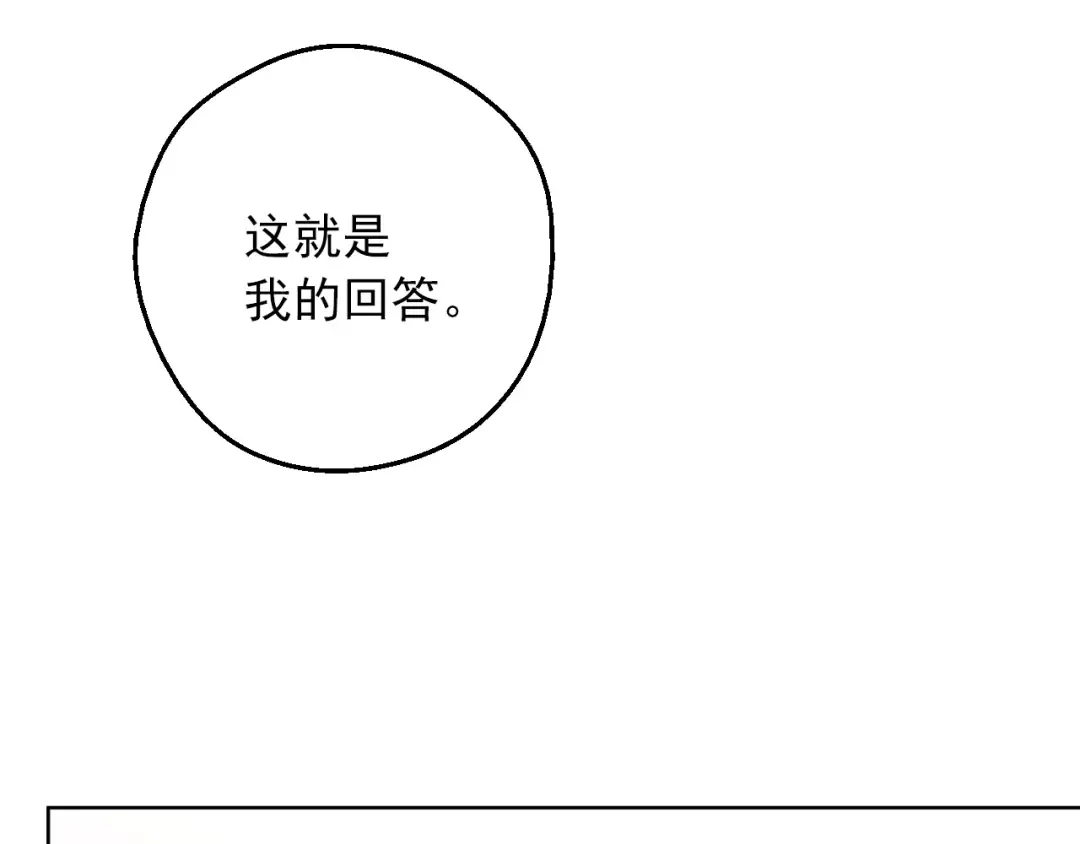 第10话 难以捉摸的亲情 第123页