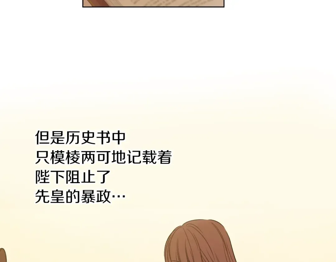 第10话 难以捉摸的亲情 第129页