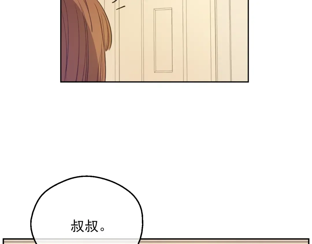 第10话 难以捉摸的亲情 第138页