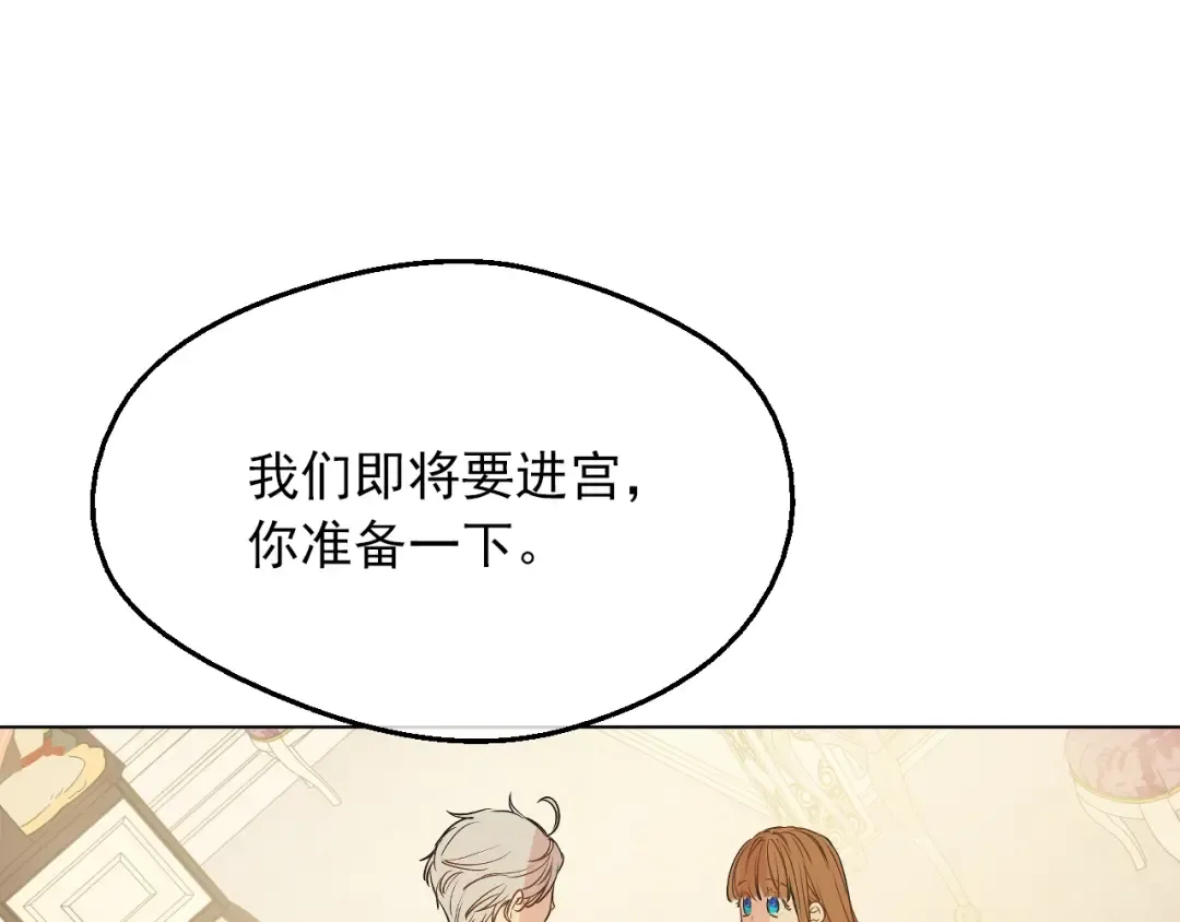 第10话 难以捉摸的亲情 第146页
