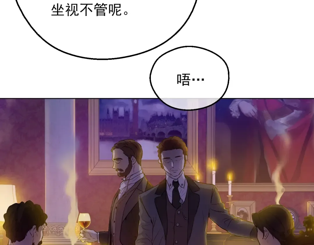 第11话 第二位公主 第10页
