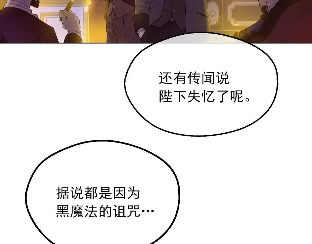 第11话 第二位公主 第11页