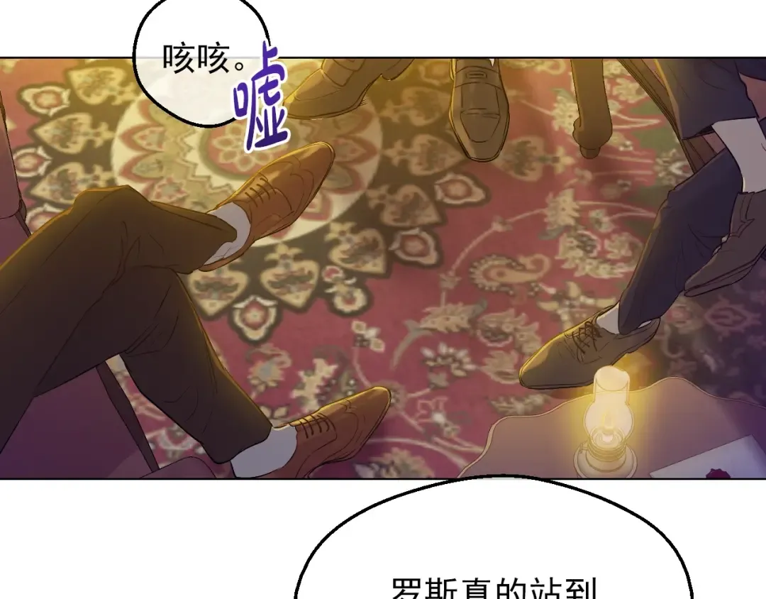 第11话 第二位公主 第13页