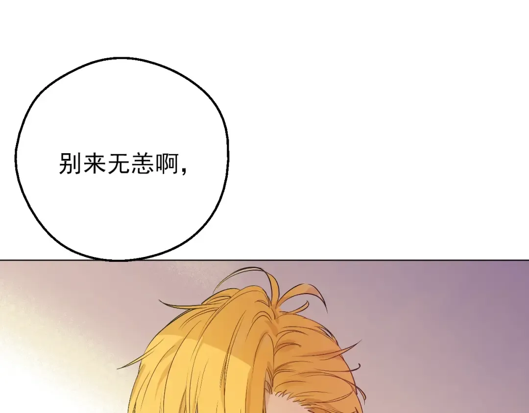 第11话 第二位公主 第23页