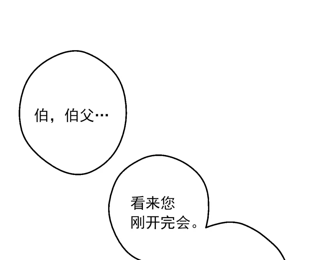 第11话 第二位公主 第29页