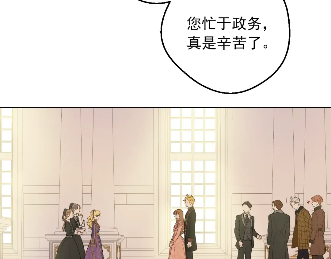 第11话 第二位公主 第30页
