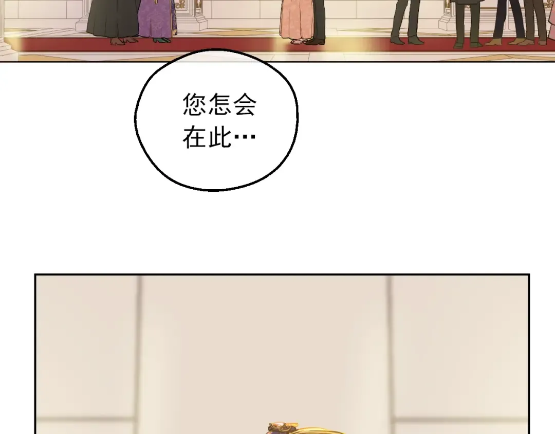 第11话 第二位公主 第31页