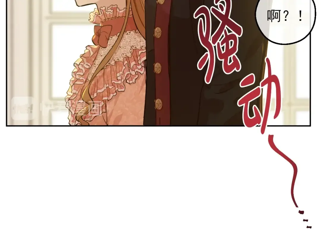 第11话 第二位公主 第35页
