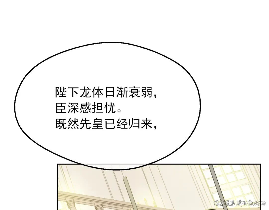 第11话 第二位公主 第40页