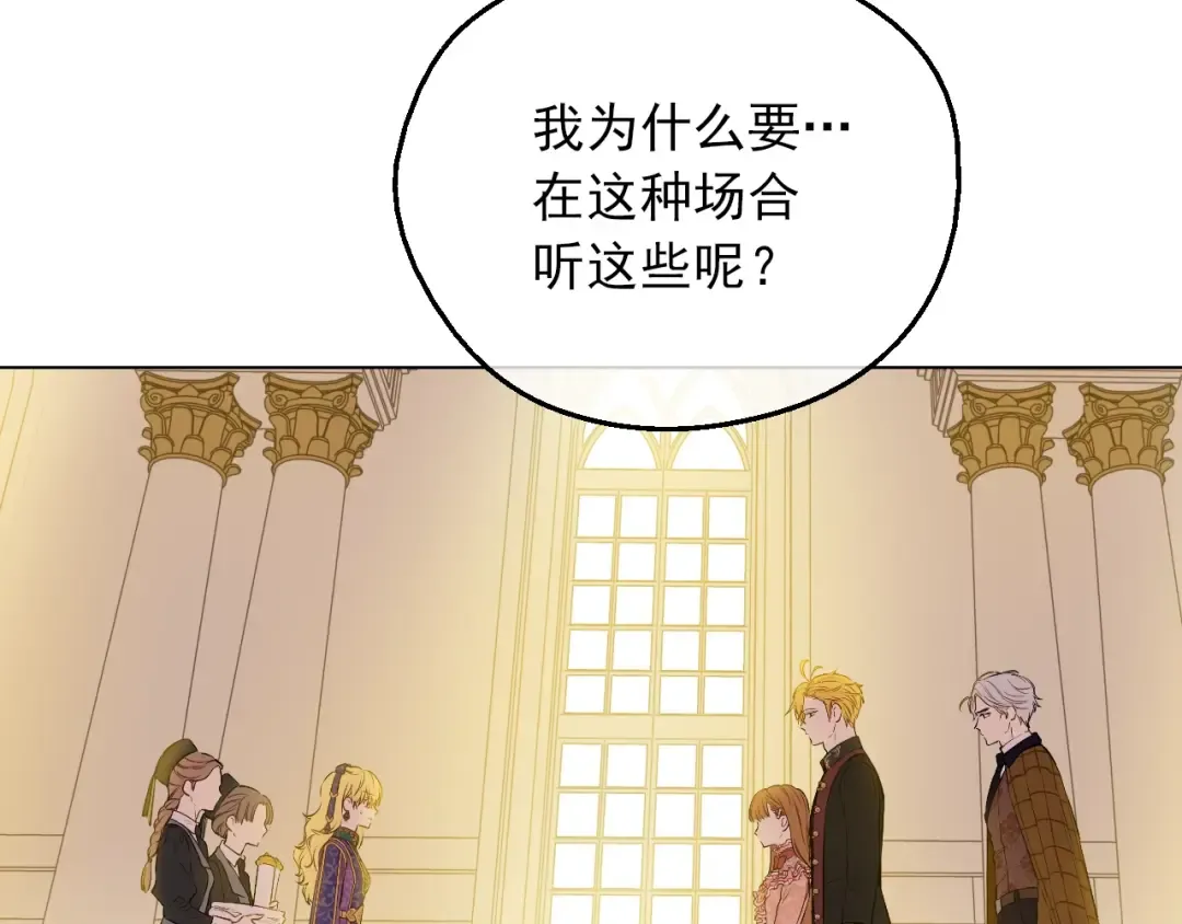 第11话 第二位公主 第47页