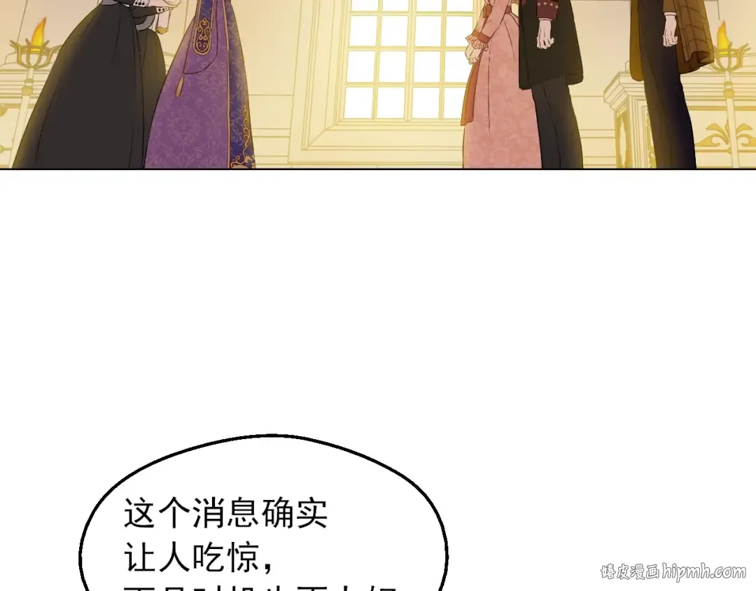 第11话 第二位公主 第48页