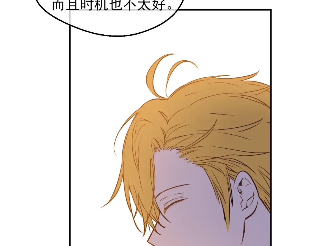 第11话 第二位公主 第49页