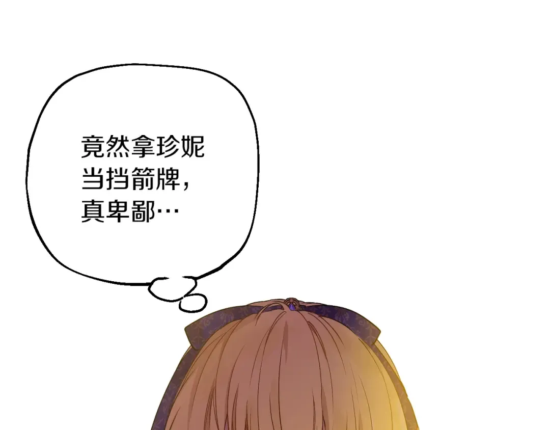 第11话 第二位公主 第55页