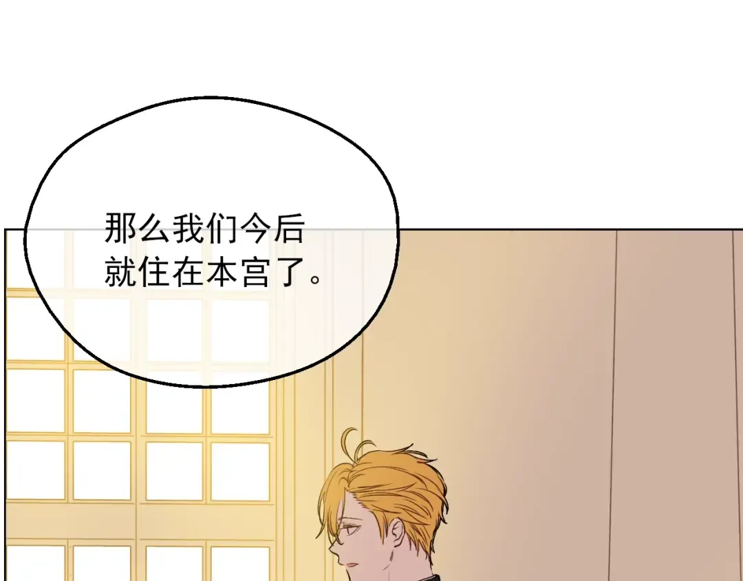 第11话 第二位公主 第59页