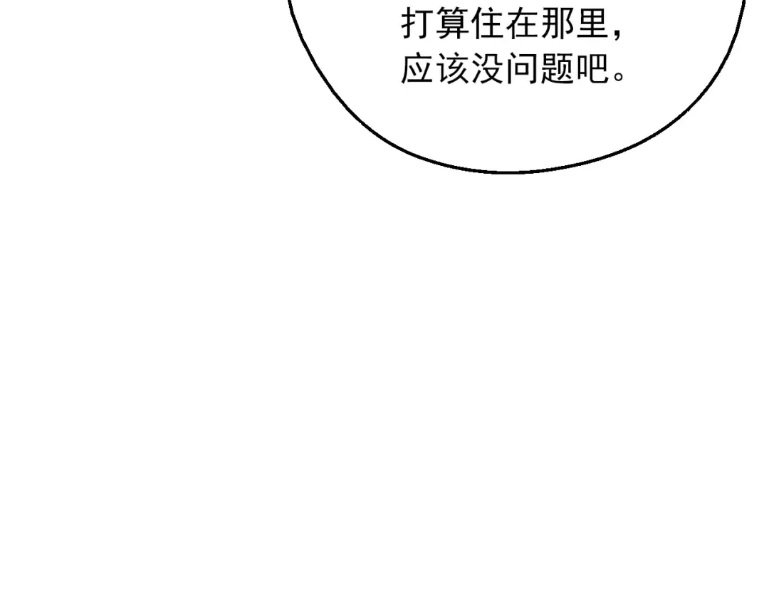 第11话 第二位公主 第61页