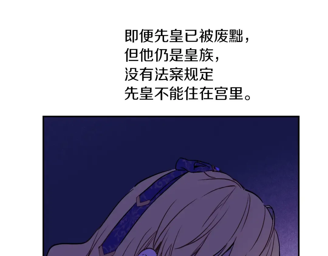第11话 第二位公主 第62页