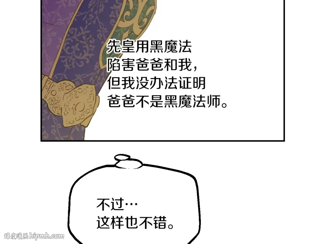 第11话 第二位公主 第64页