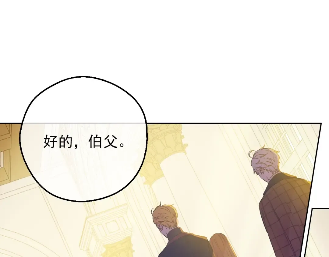 第11话 第二位公主 第66页