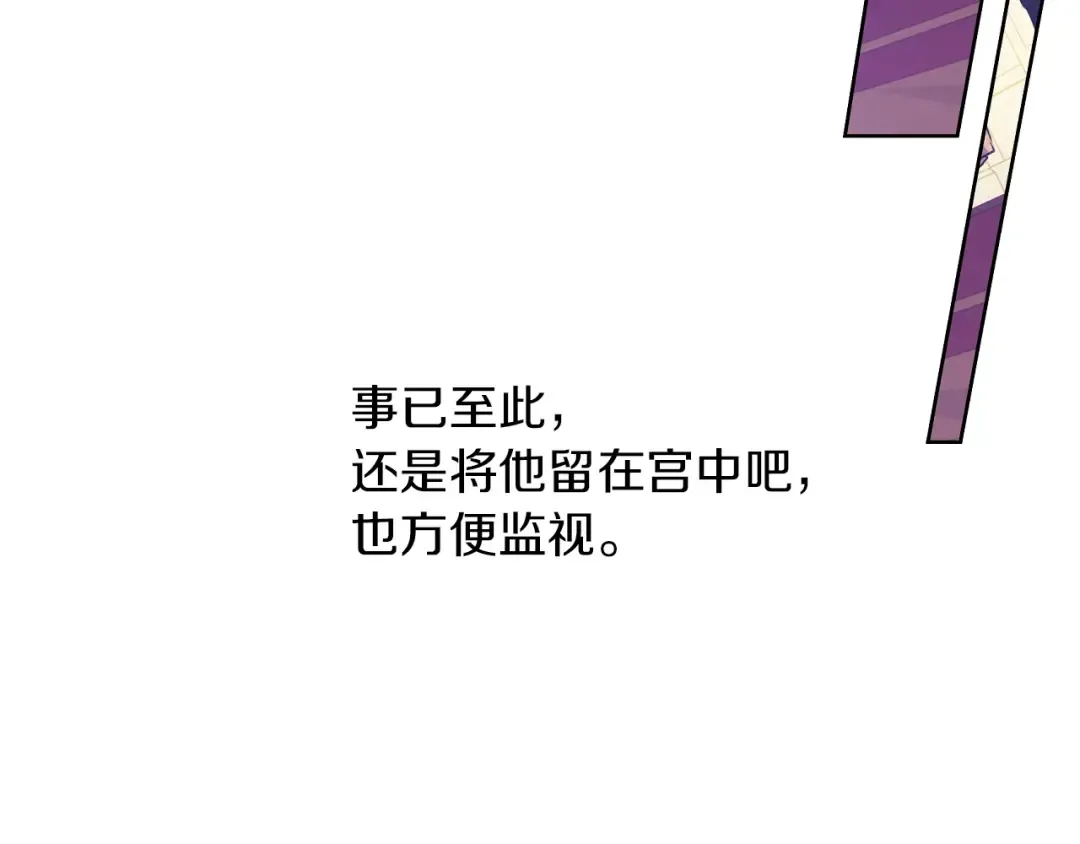 第11话 第二位公主 第68页