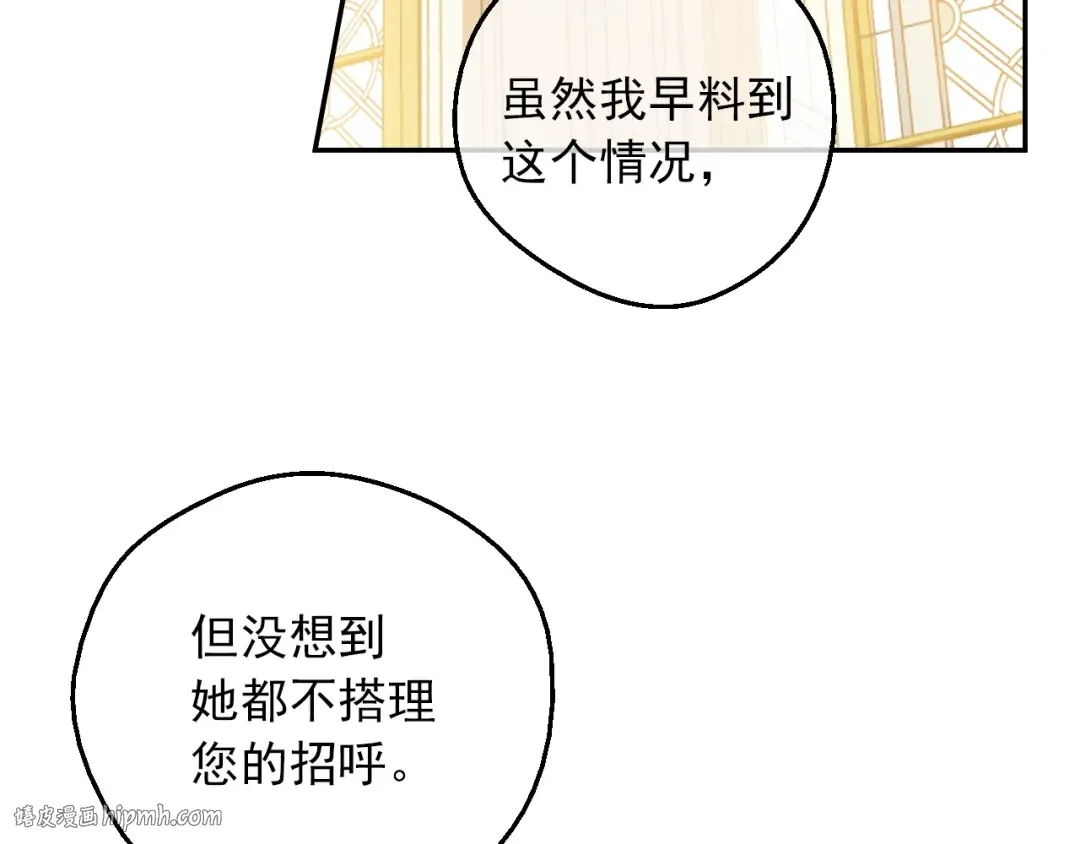 第11话 第二位公主 第72页