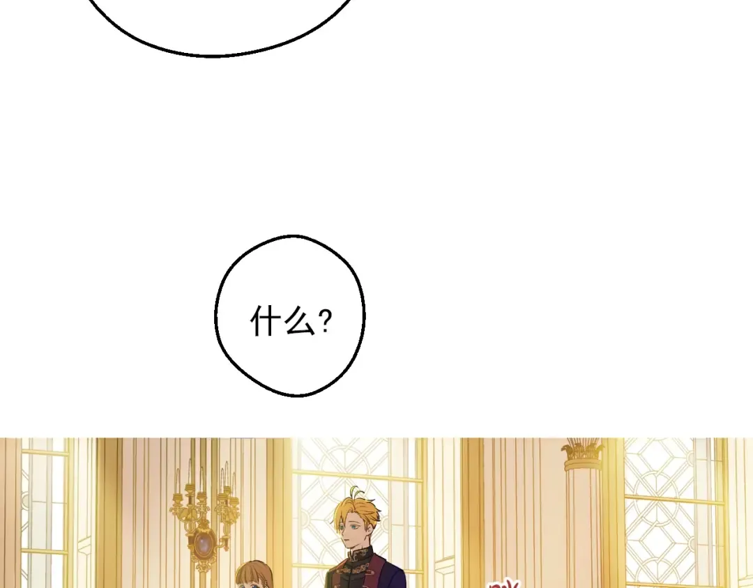 第11话 第二位公主 第73页