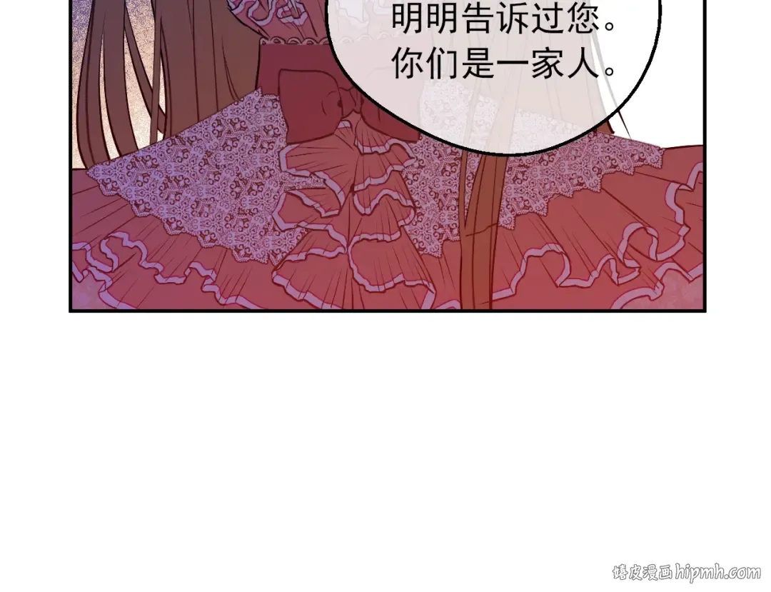第11话 第二位公主 第80页