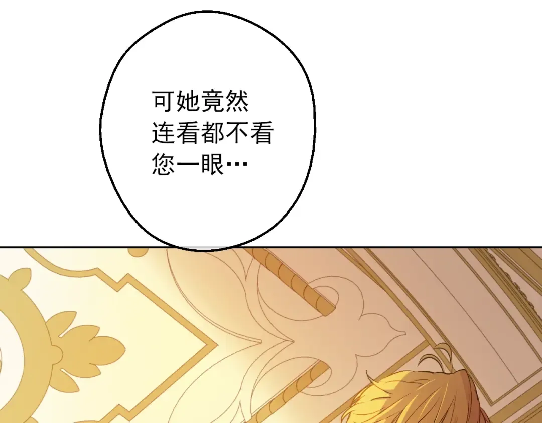 第11话 第二位公主 第81页