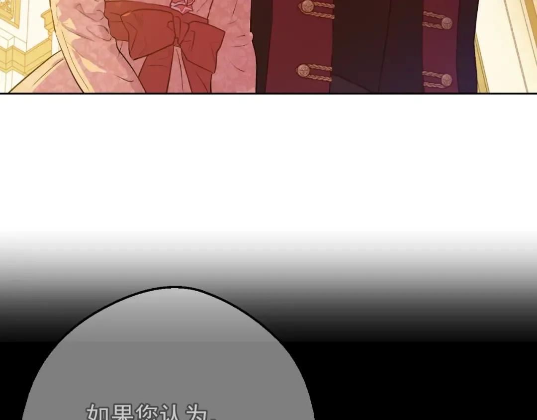 第11话 第二位公主 第83页
