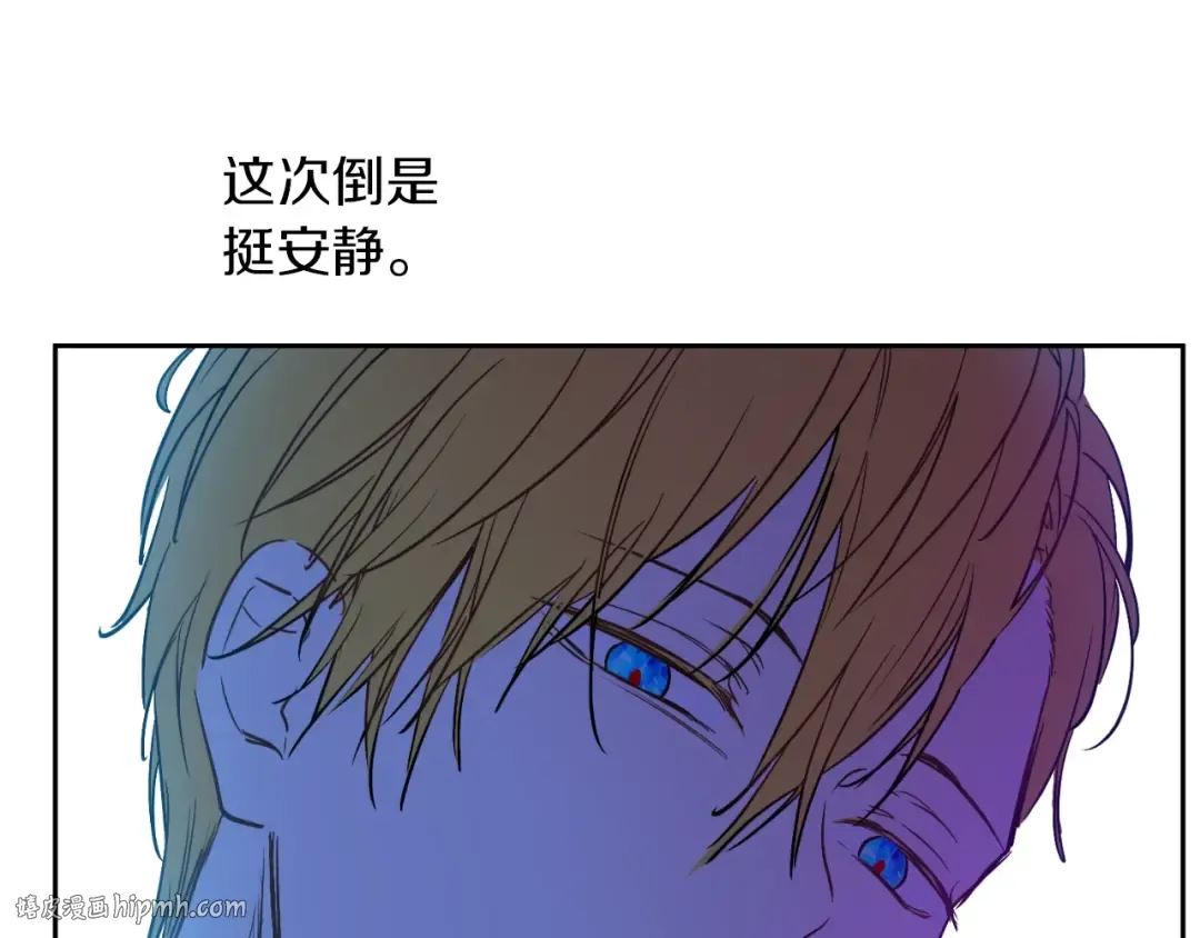 第11话 第二位公主 第88页