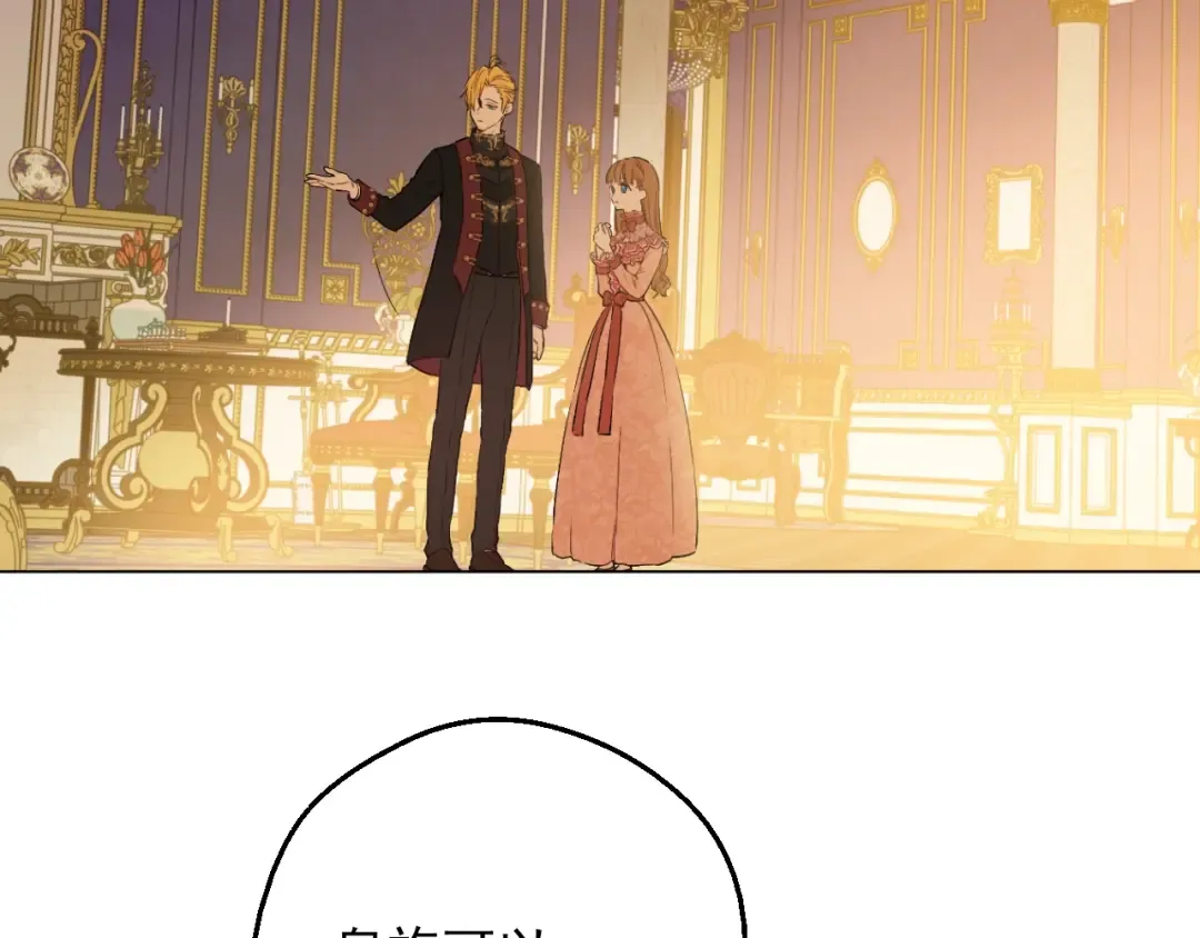 第11话 第二位公主 第92页