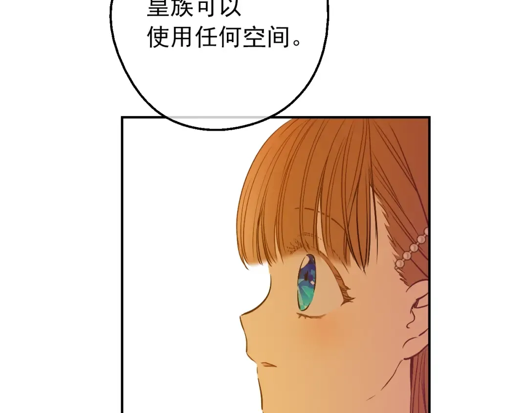 第11话 第二位公主 第93页