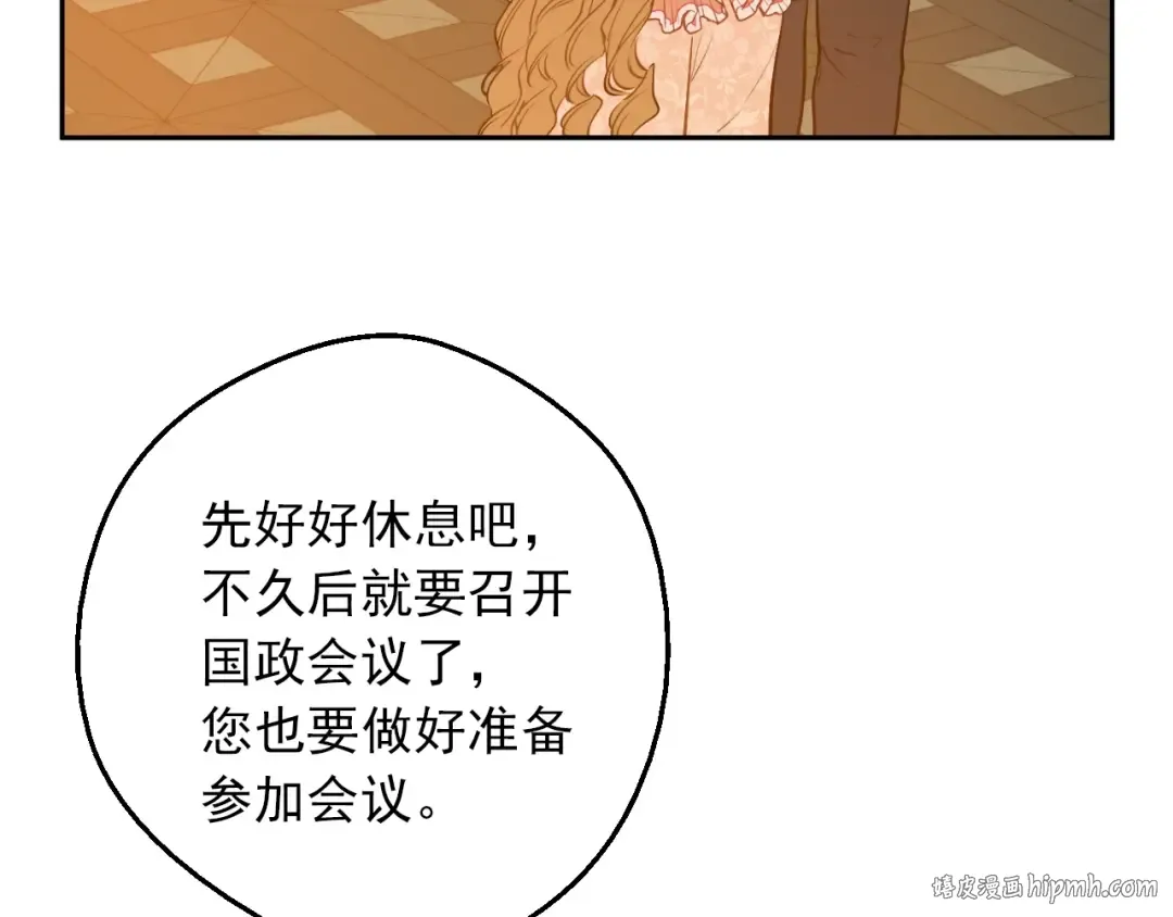 第11话 第二位公主 第96页