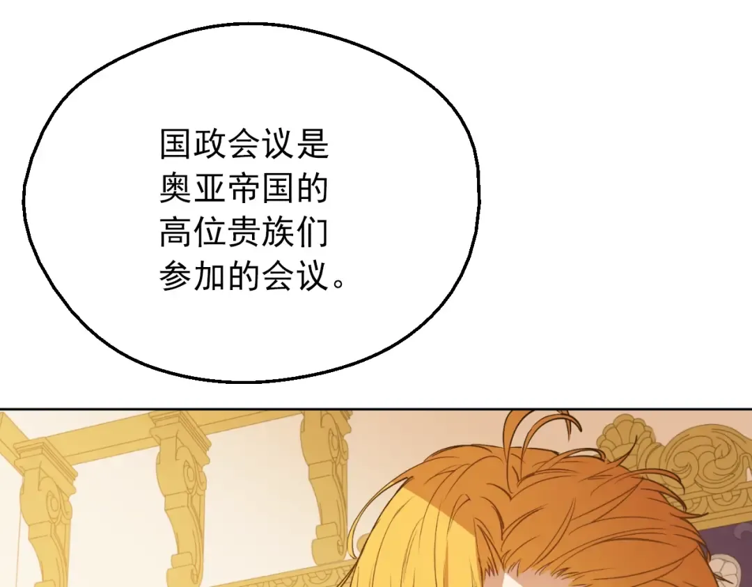 第11话 第二位公主 第100页