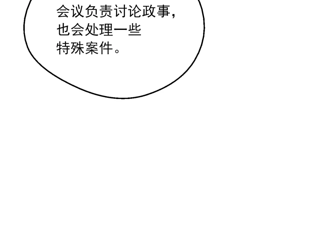 第11话 第二位公主 第102页