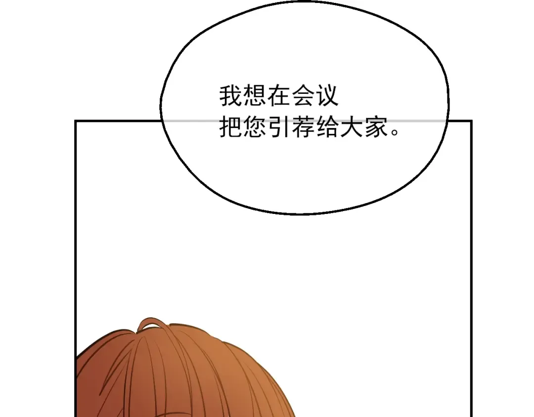 第11话 第二位公主 第103页