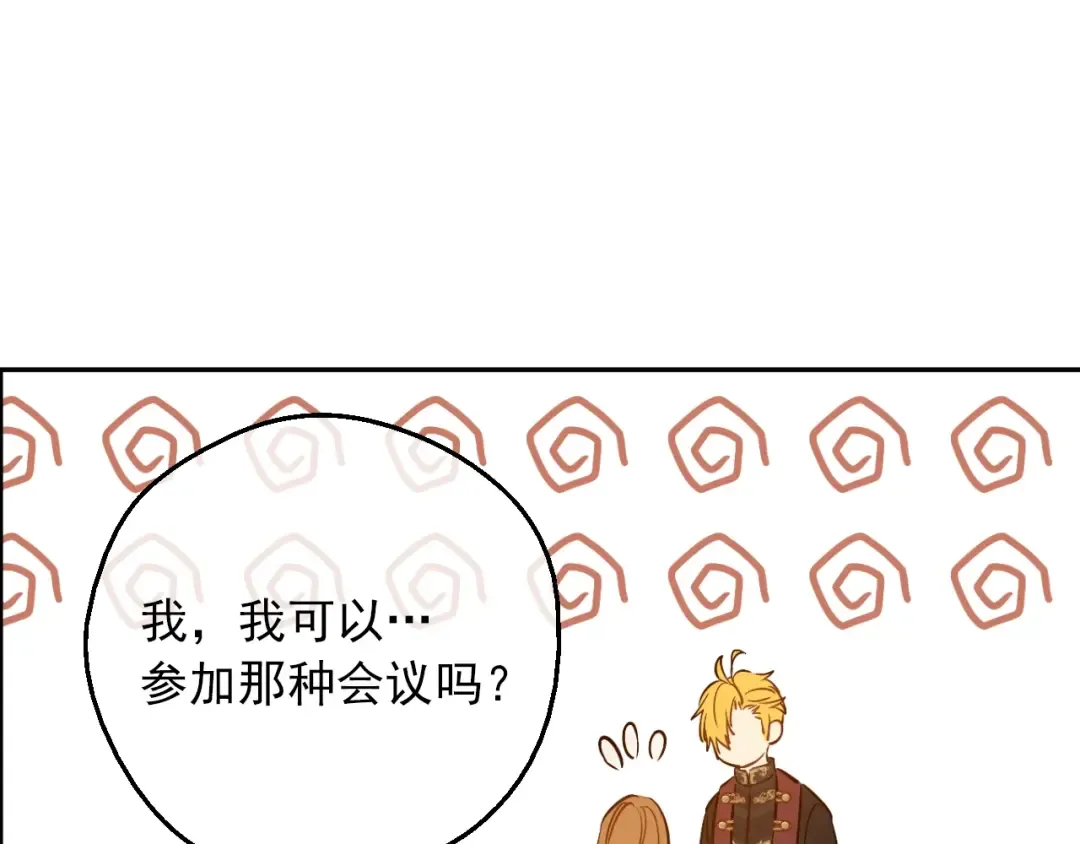 第11话 第二位公主 第105页